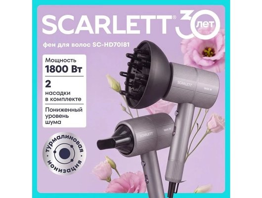 Фен SCARLETT SC-HD70I81